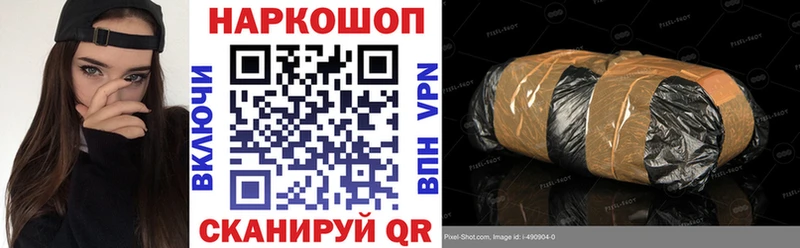 Магазин наркотиков Щёкино A-PVP Галлюциногенные грибы Мефедрон Конопля ГАШИШ mega ссылка COCAIN