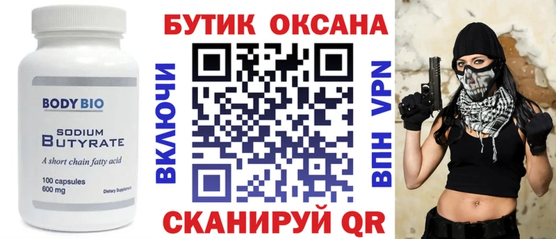 БУТИРАТ GHB Щёкино