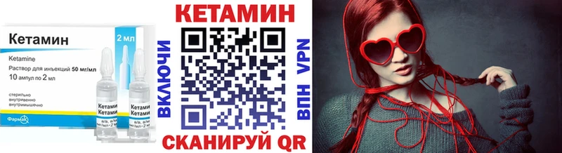 КЕТАМИН VHQ  Щёкино 